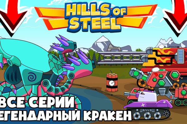Почему не работает кракен сегодня