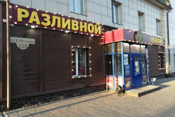 Кракен зеркало на тор