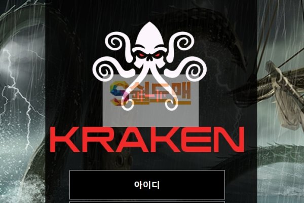 Kraken 20at