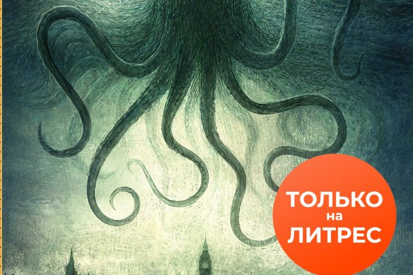 Что такое кракен в интернете