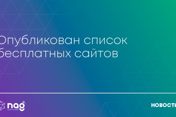 Ссылки на кракена и на мегу