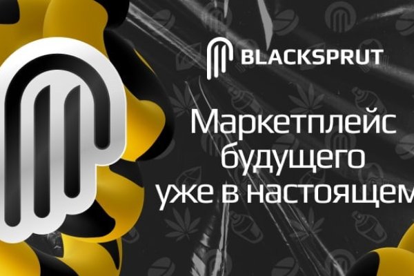 Ссылки на кракен блэкспрут
