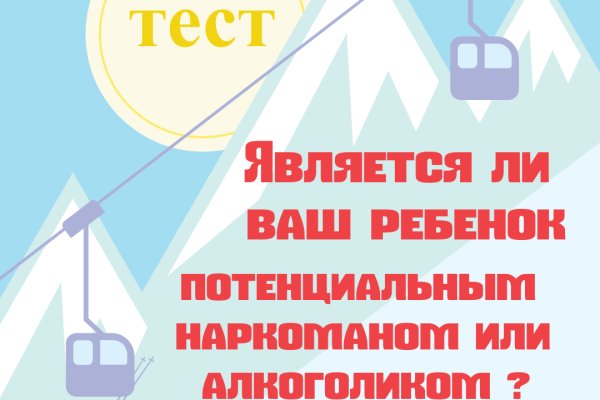 Кракен упал