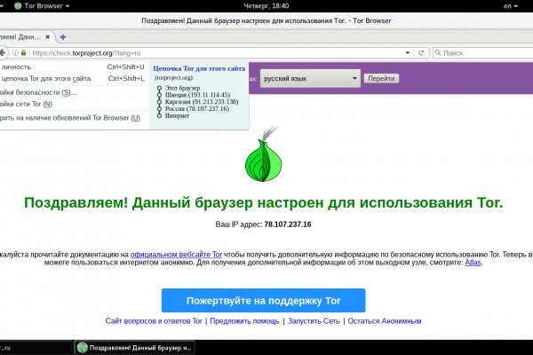 Kraken 19 at сайт