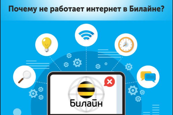 Не заходит на кракен