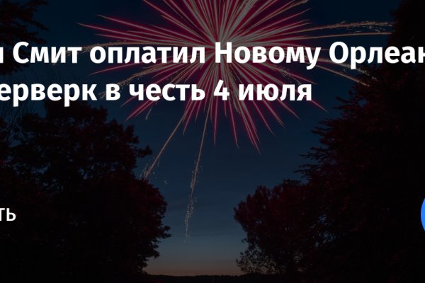 Kraken вход и ссылки