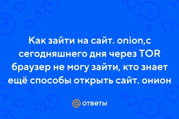 Кракен не грузит