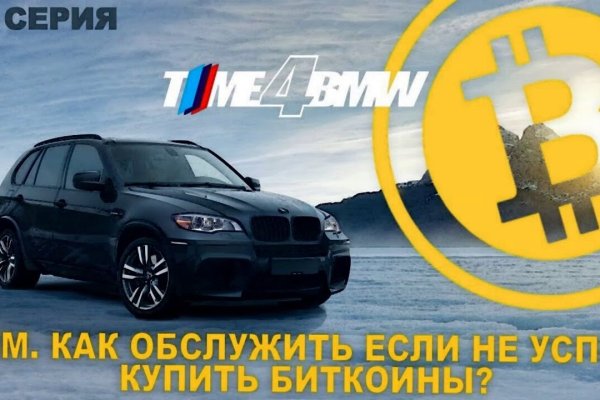 Зарегистрироваться на сайте кракен