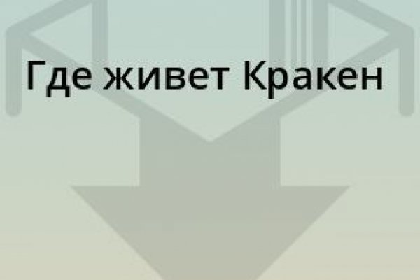 Рабочее зеркало кракен