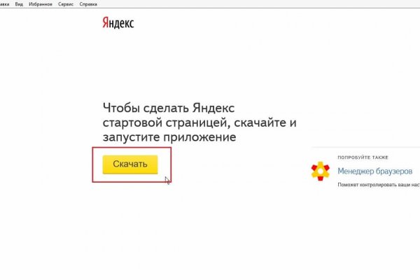 Кракен браузер