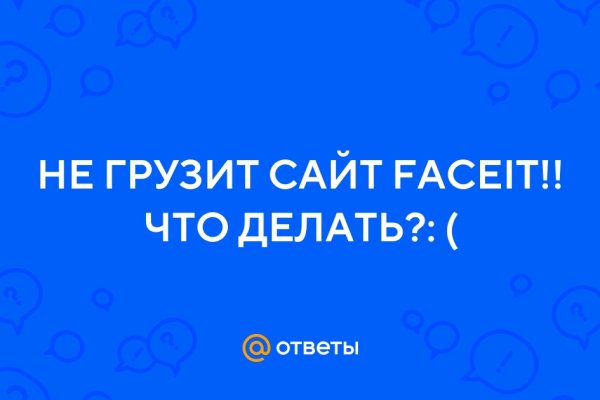 Кракен найдется все